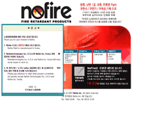 Tablet Screenshot of nofire.org